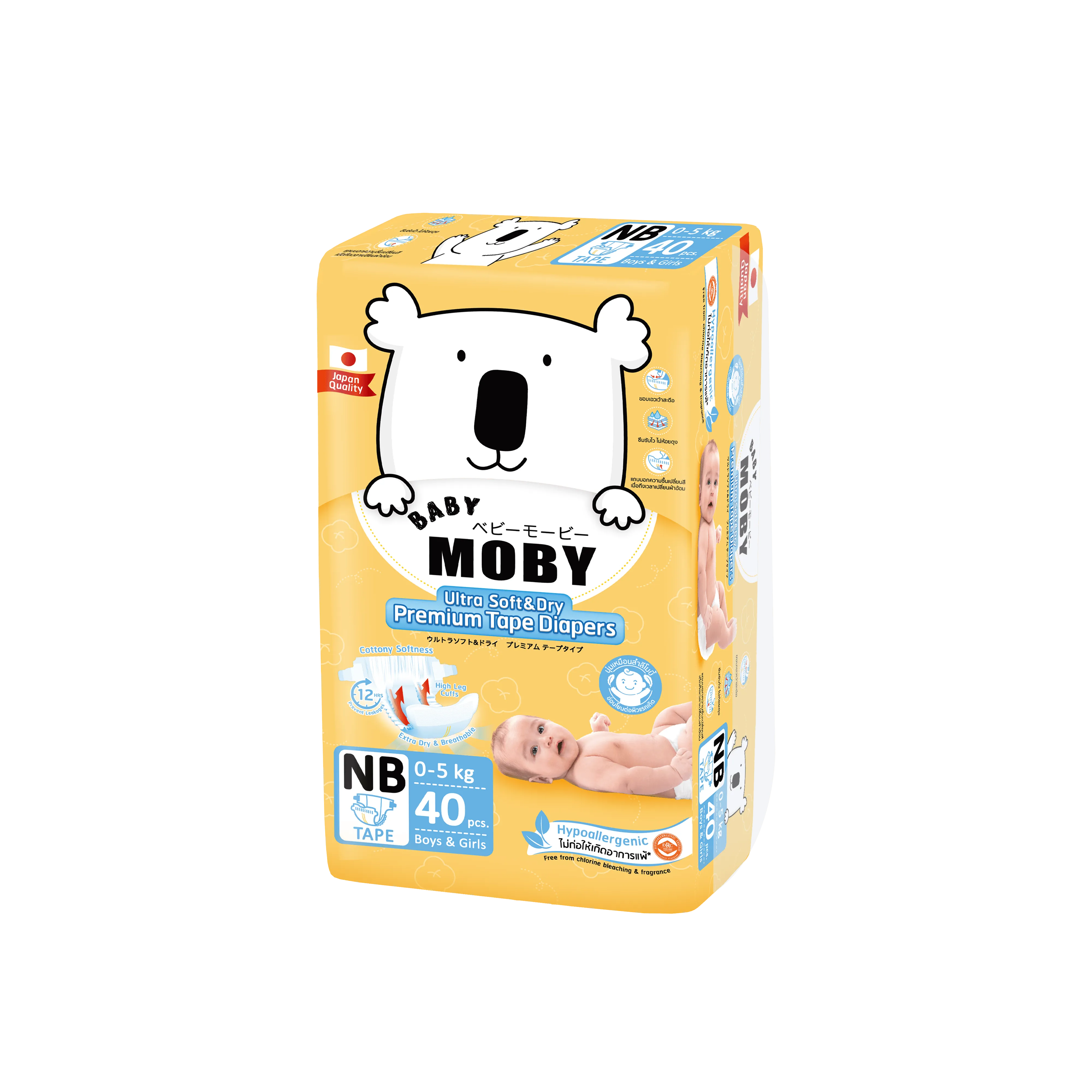 Baby Moby Tape Diapers - New Born (0-5kgs)